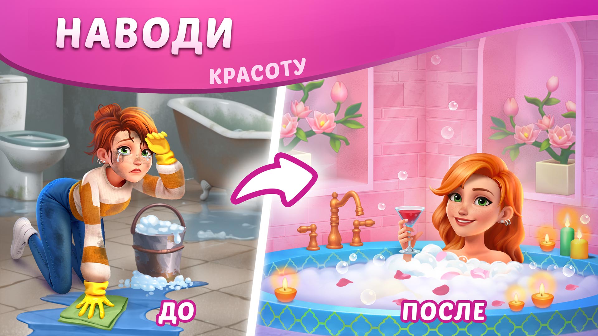 DesignVille: Слияние и дизайн