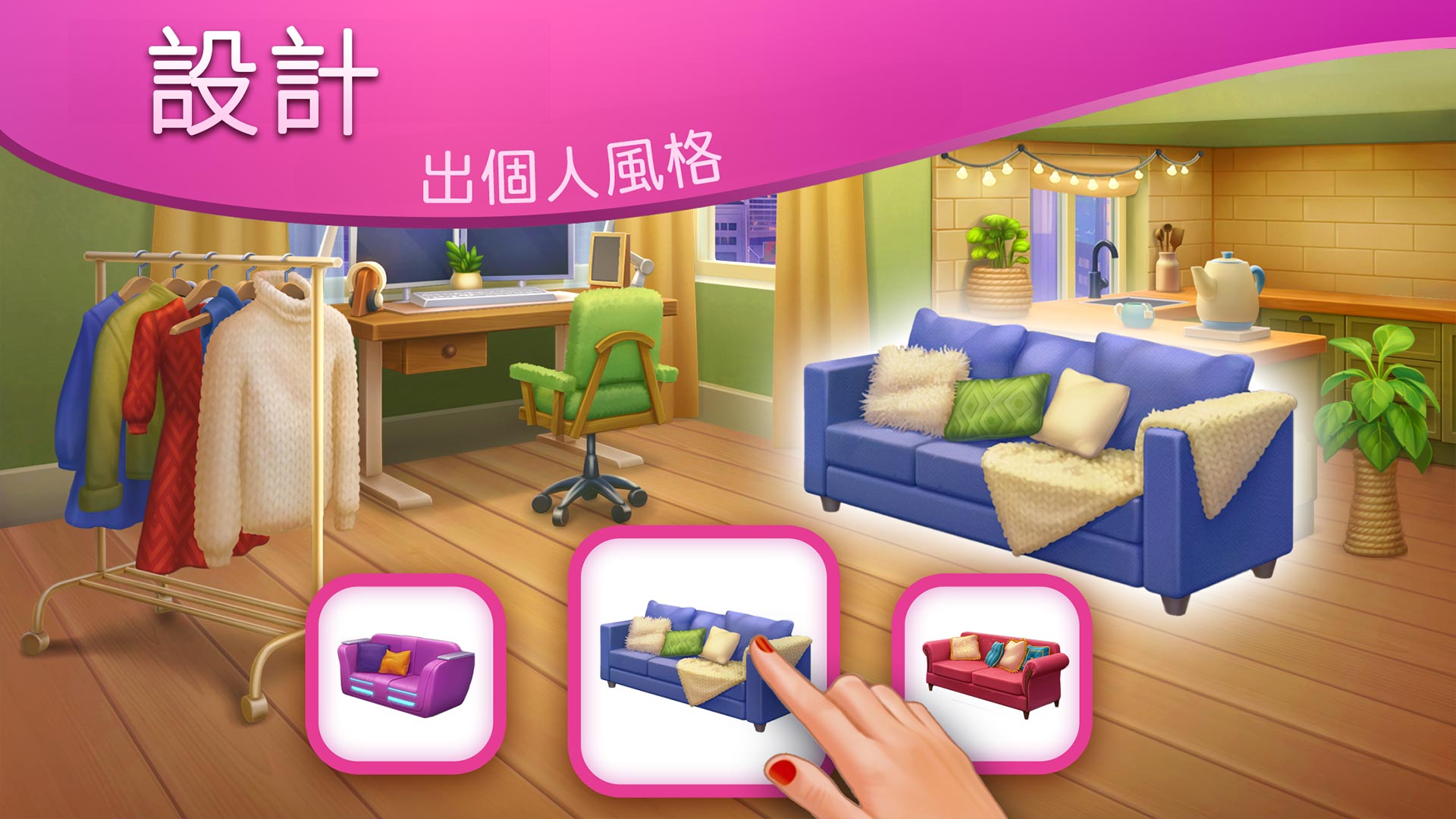 DesignVille：合成與設計