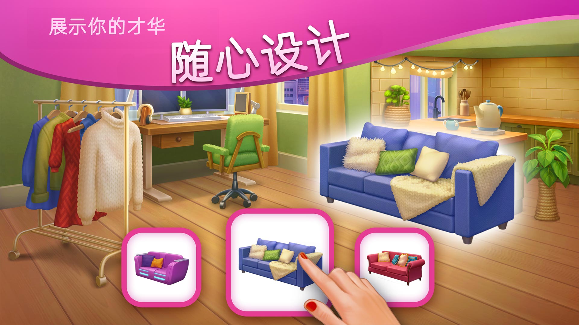 DesignVille：合成与设计