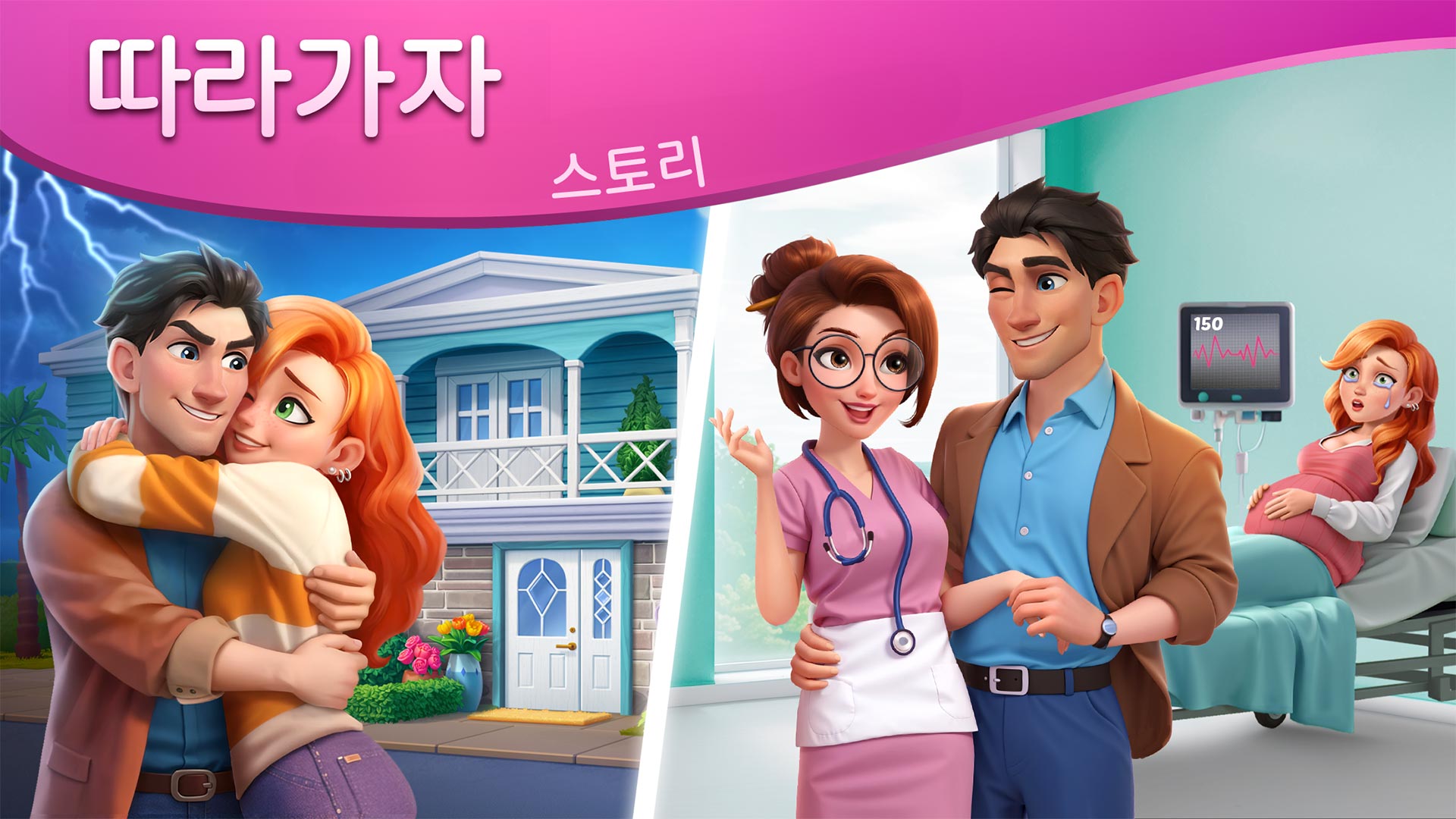 DesignVille: 머지 및 디자인 게임