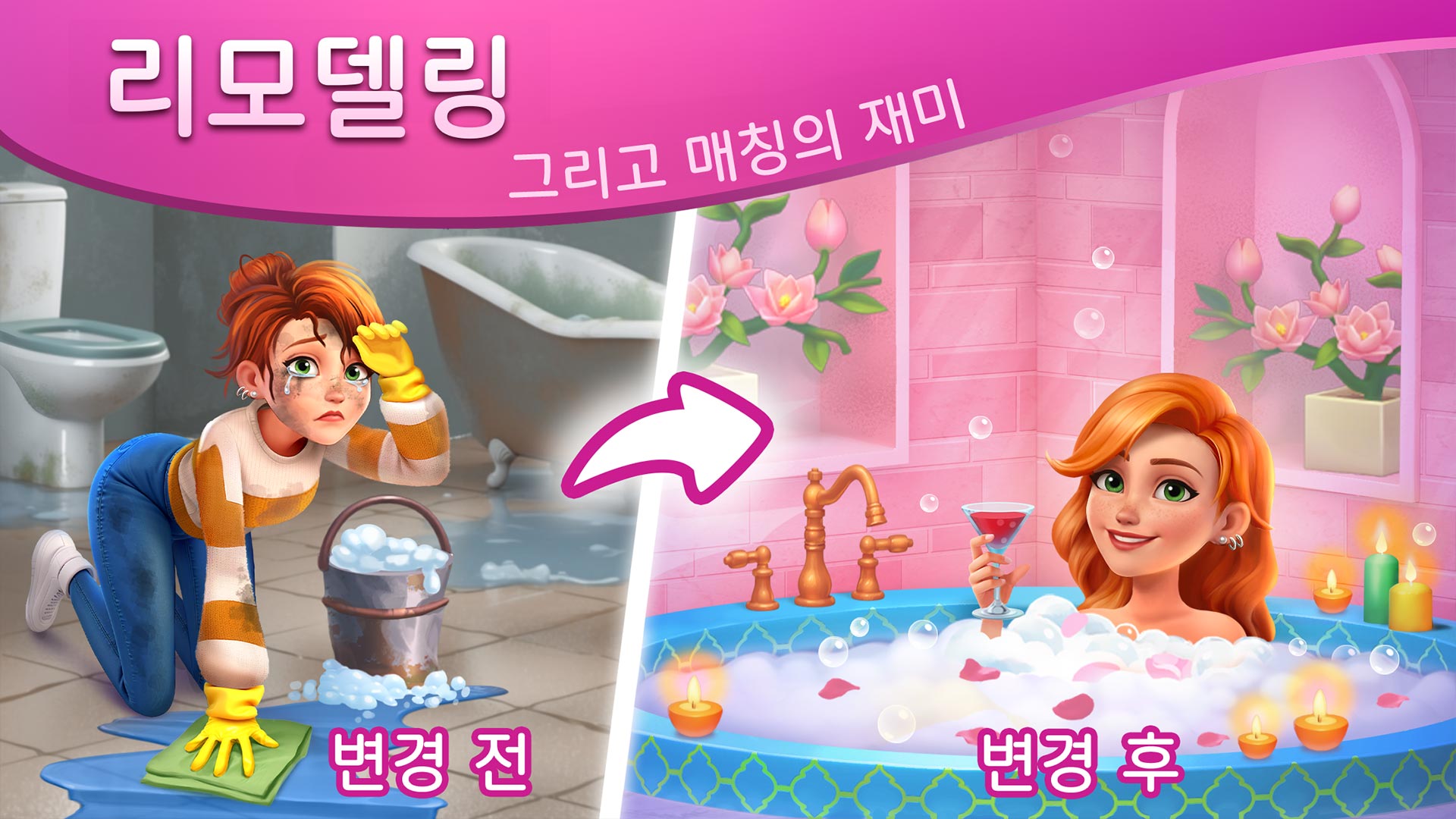 DesignVille: 머지 및 디자인 게임