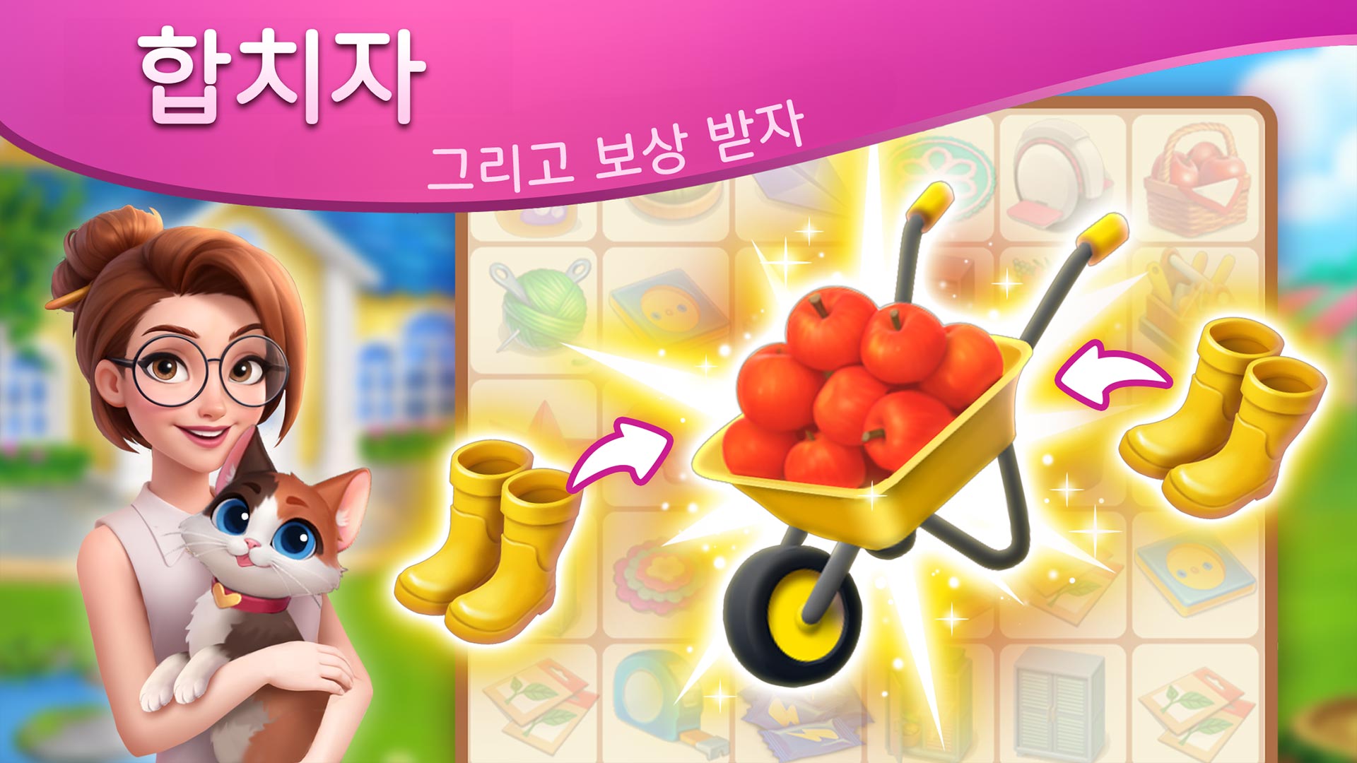 DesignVille: 머지 및 디자인 게임