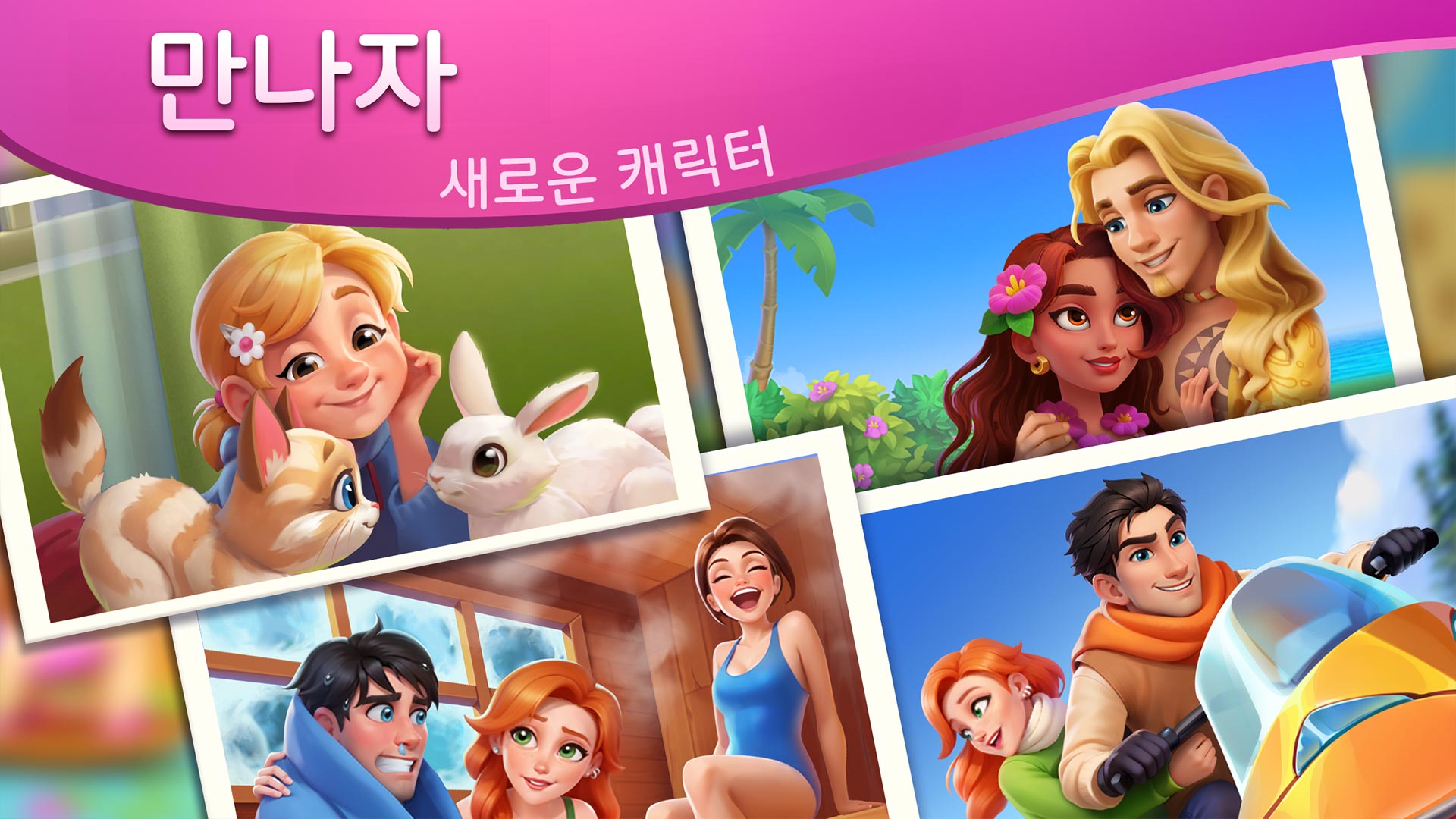 DesignVille: 머지 및 디자인 게임