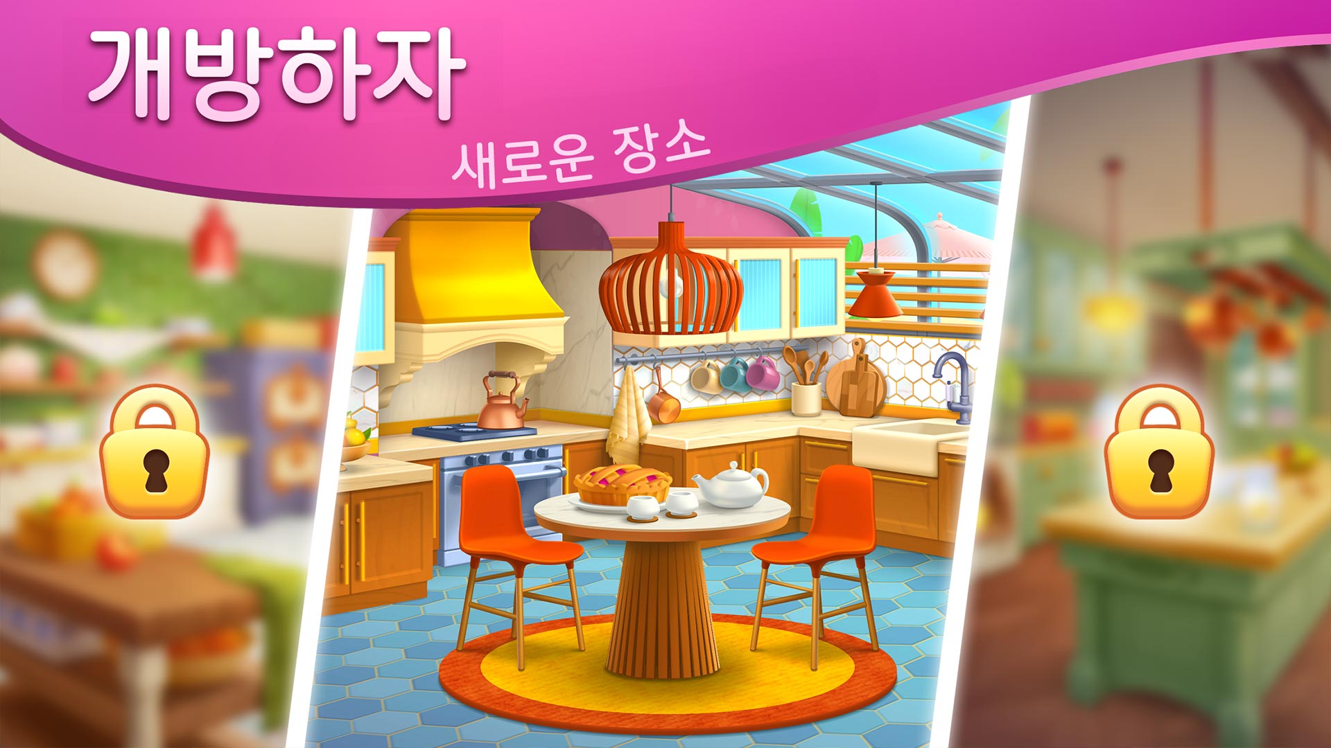 DesignVille: 머지 및 디자인 게임