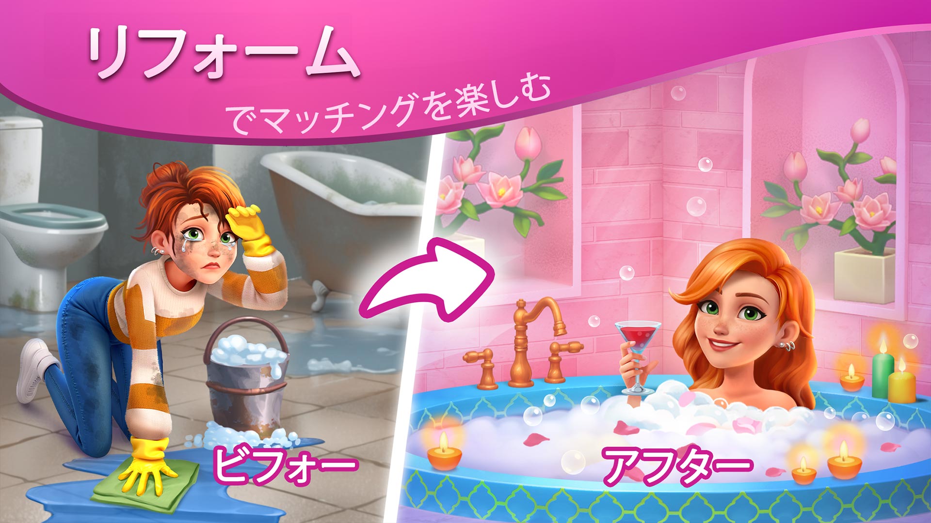 DesignVille：マージ＆デザイン