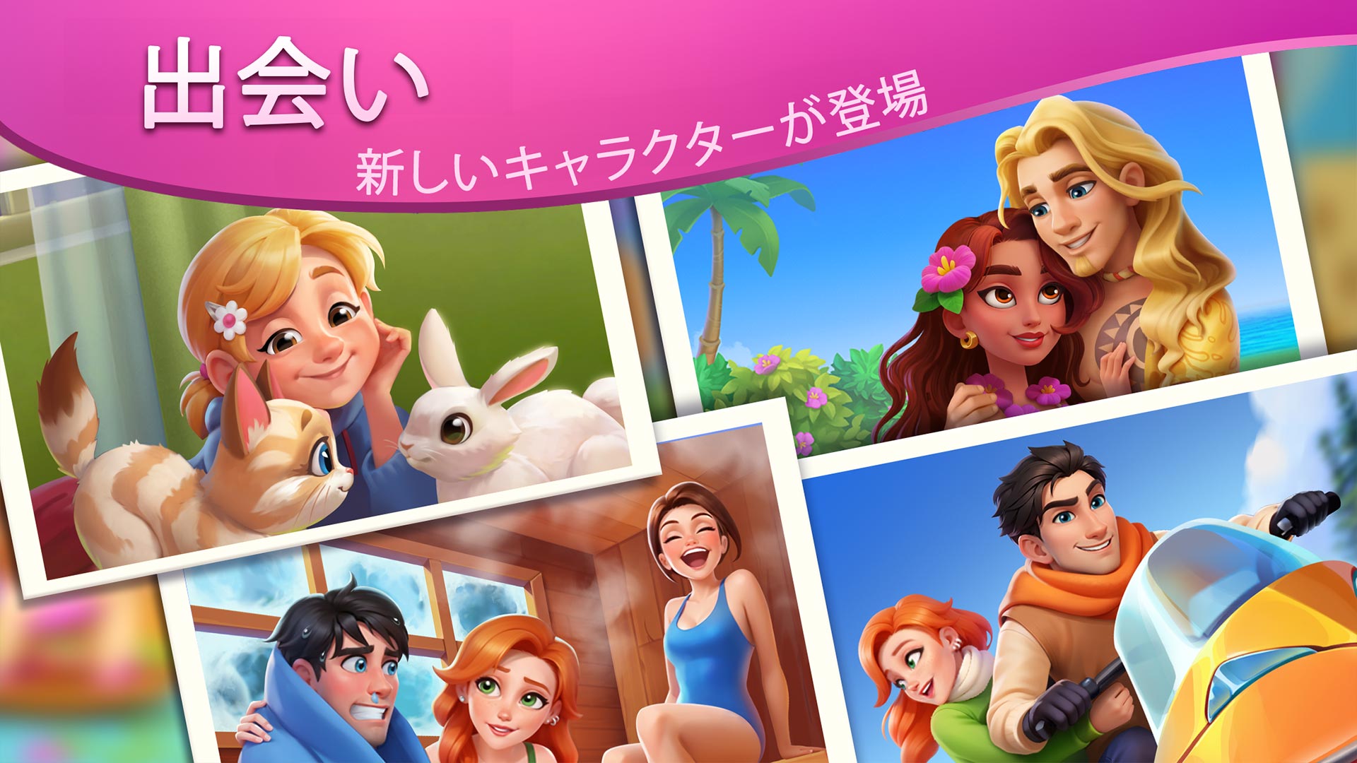 DesignVille：マージ＆デザイン