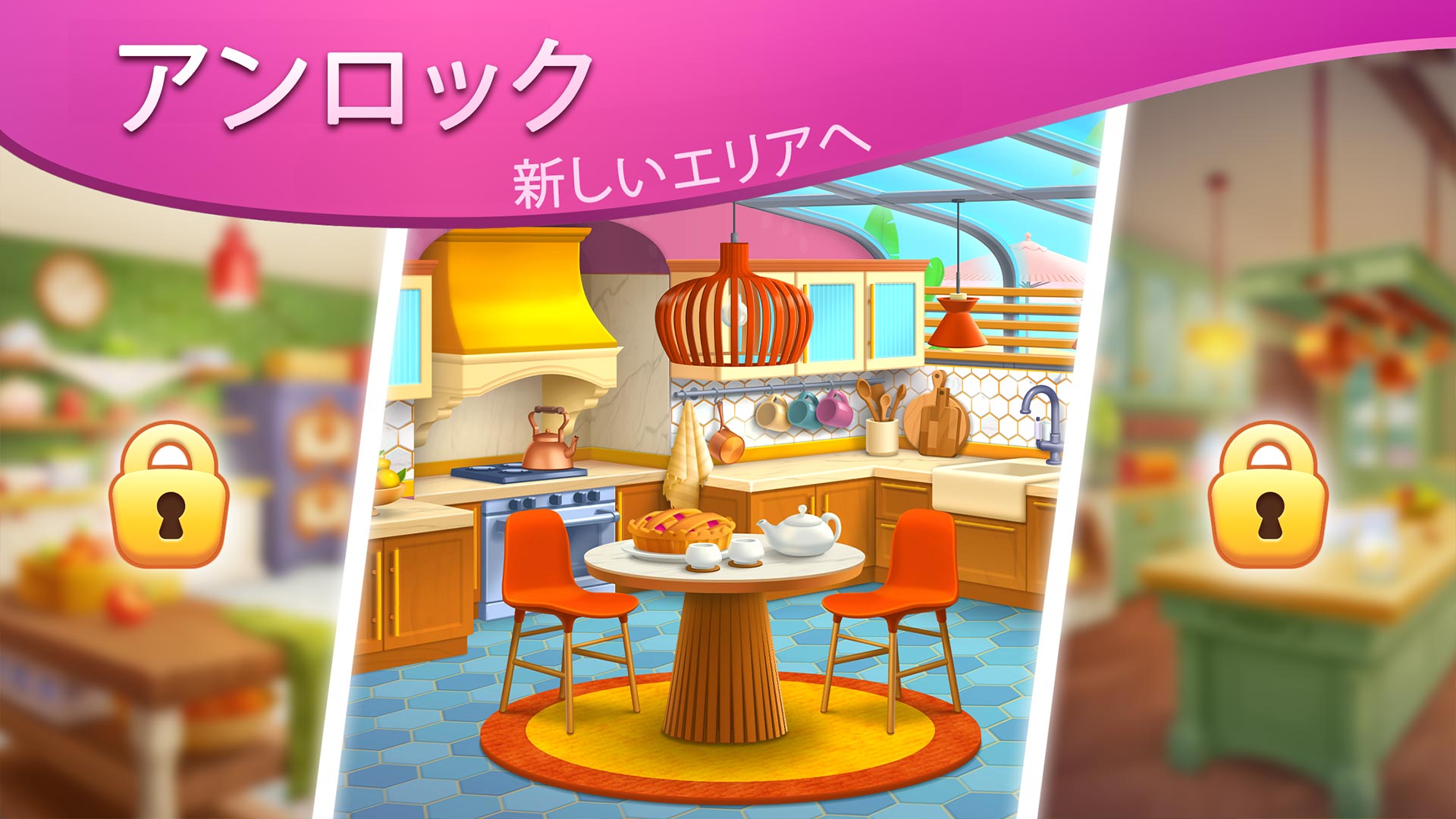 DesignVille：マージ＆デザイン