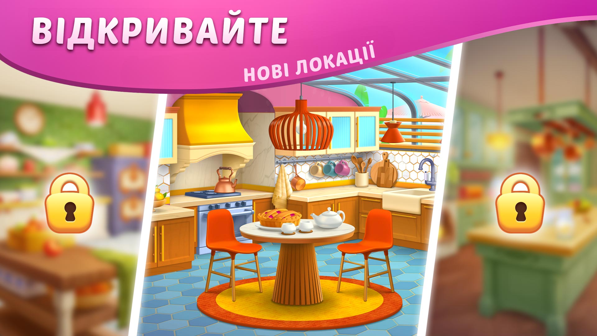 DesignVille: поєднання й дизайн