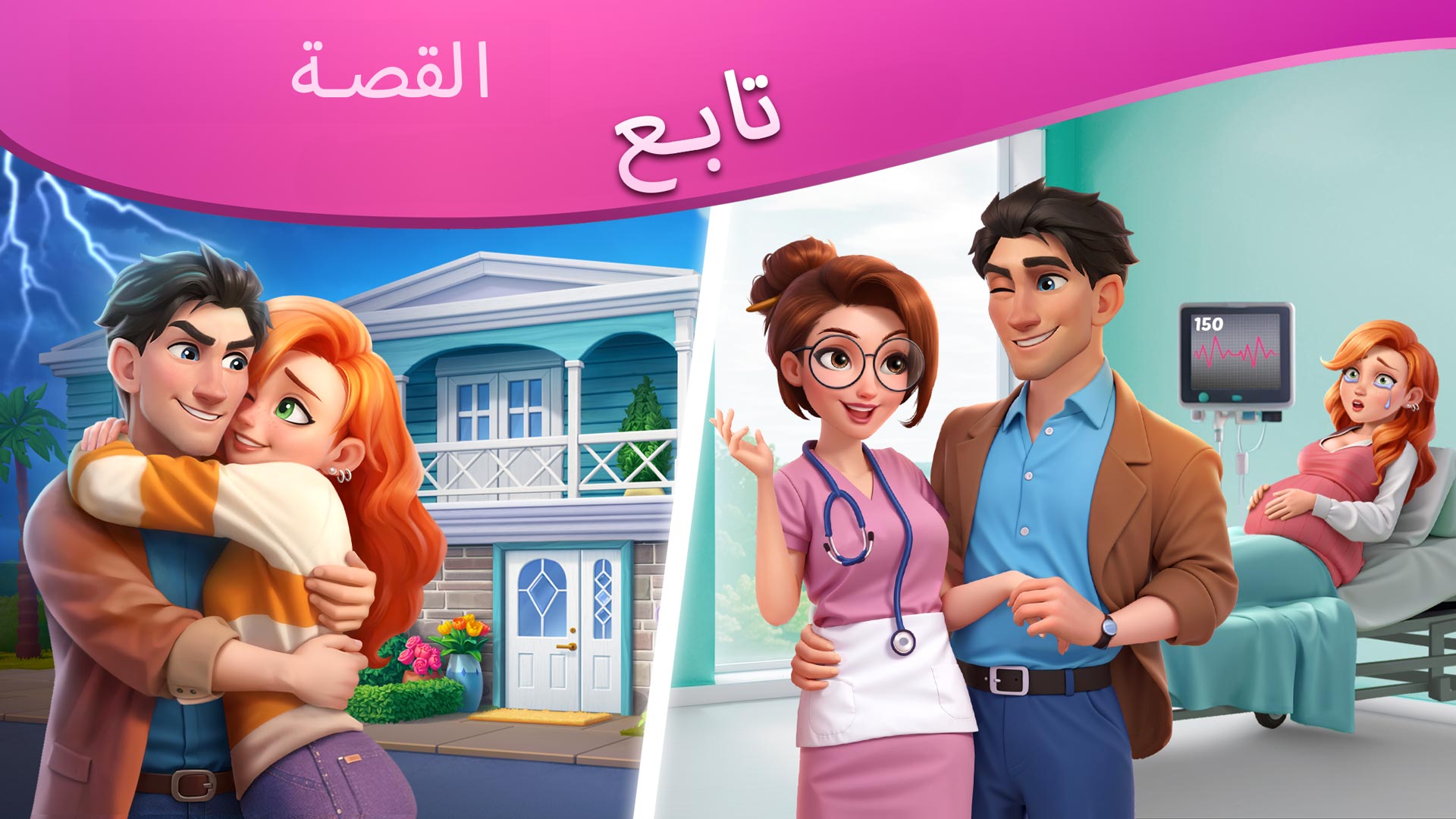 DesignVille: Merge & Design