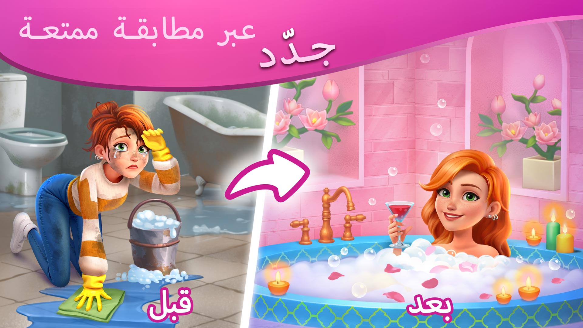 DesignVille: Merge & Design