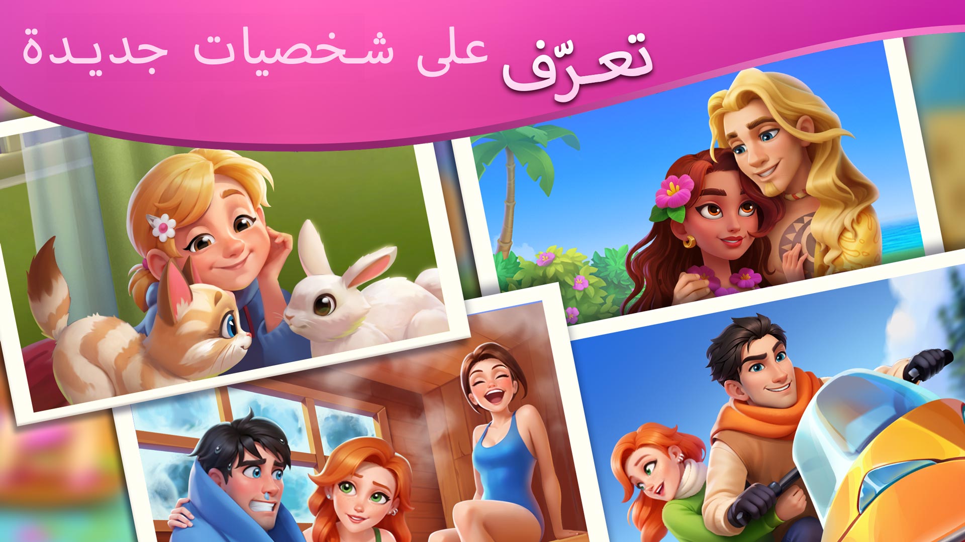 DesignVille: Merge & Design