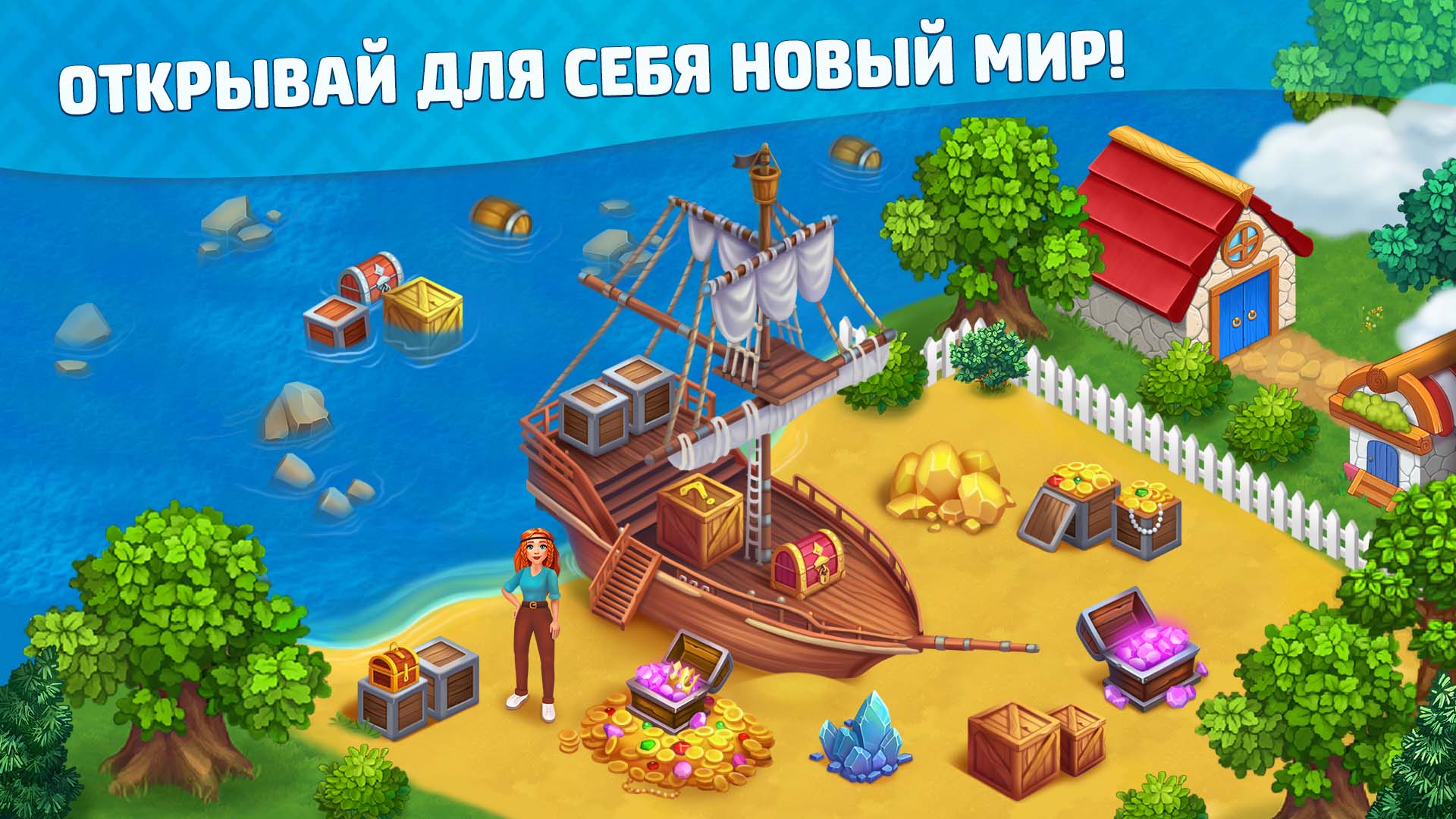 Славяне: Ферма