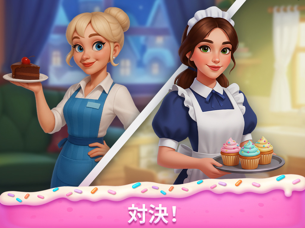 Piece of Cake：マージ＆ベイク 