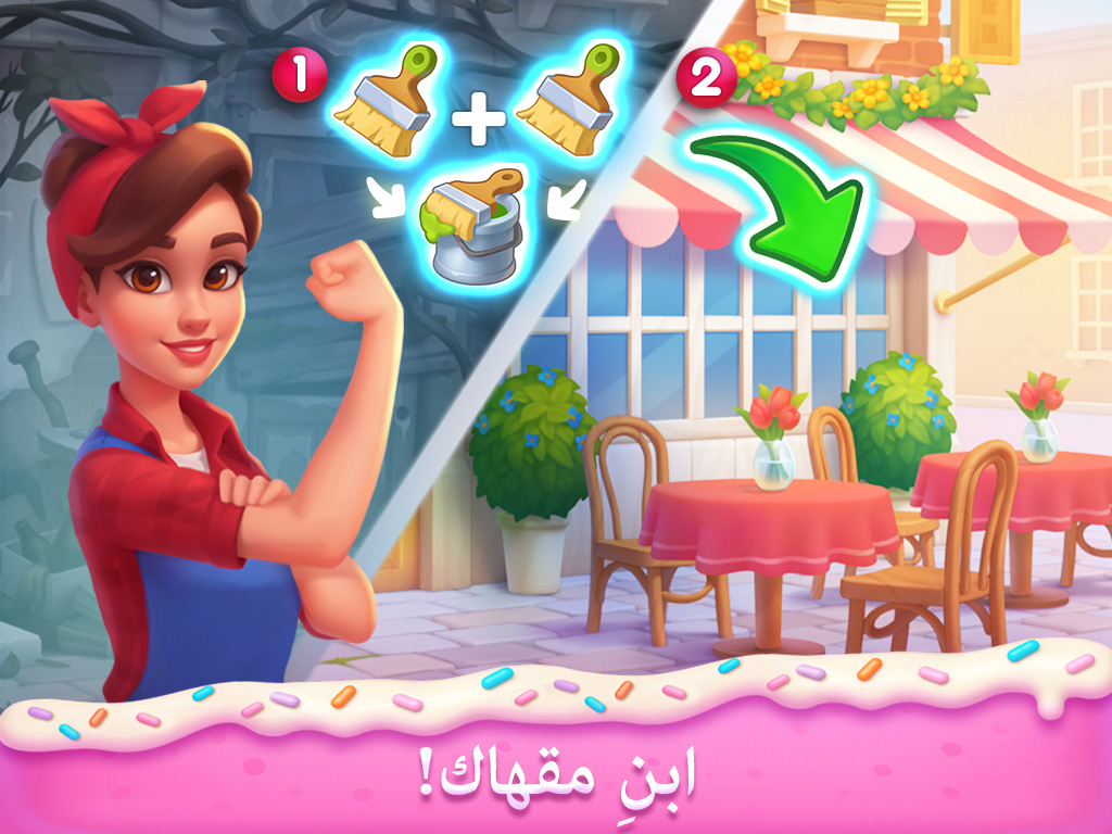 Piece of Cake: ادمِج واخبِز 