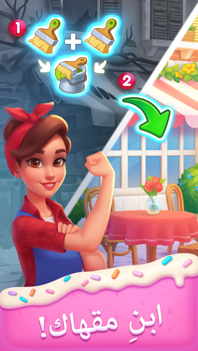 Piece of Cake: ادمِج واخبِز 