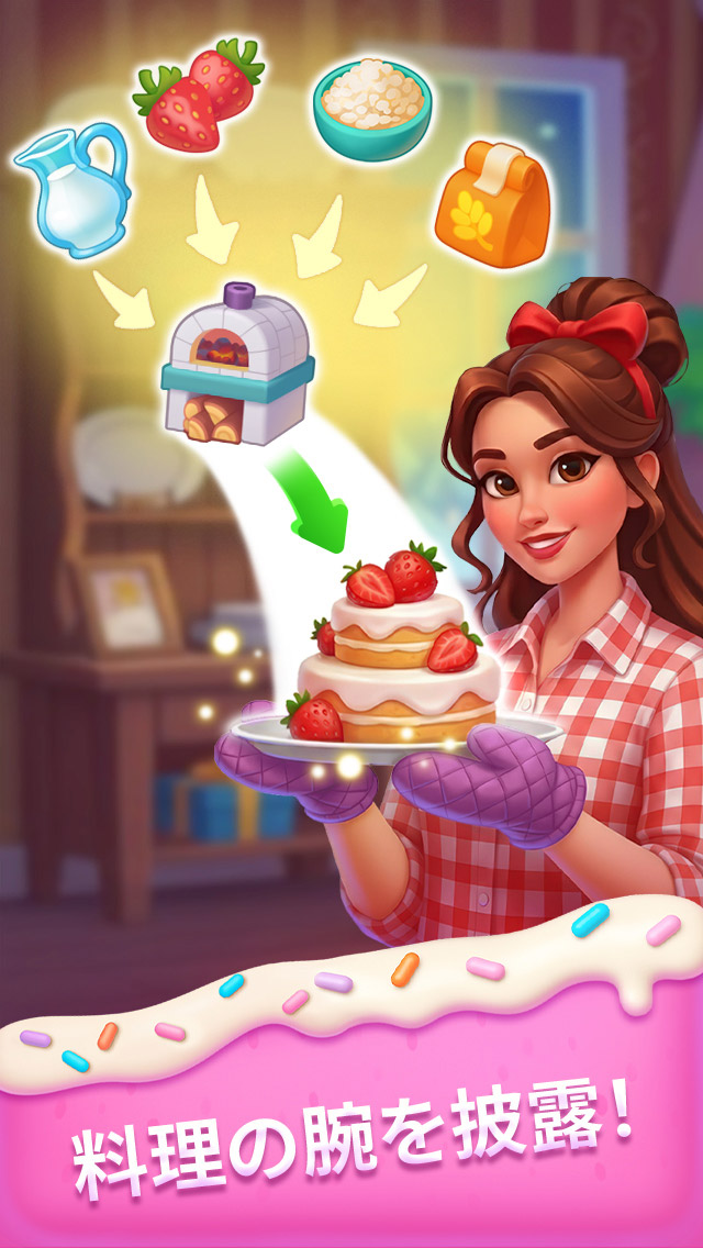 Piece of Cake：マージ＆ベイク 