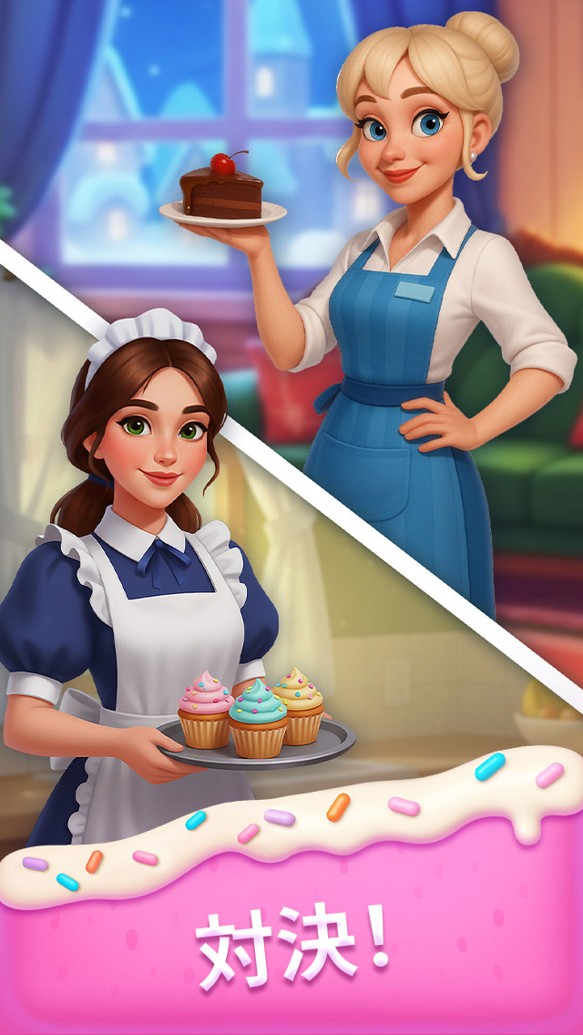 Piece of Cake：マージ＆ベイク 