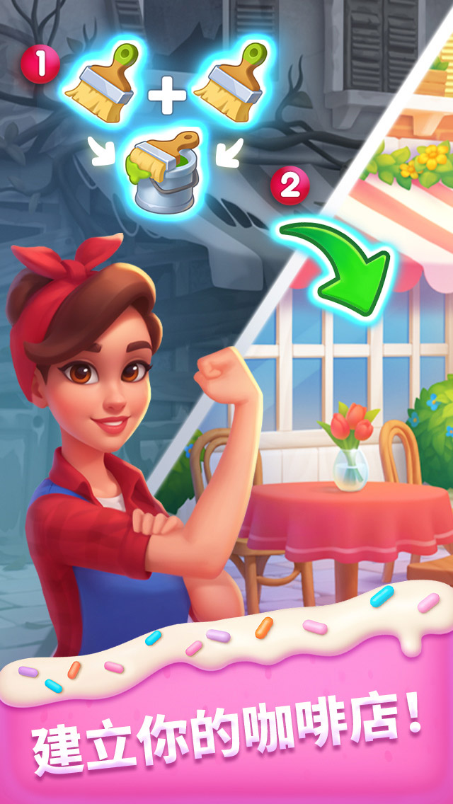 Piece of Cake: 合成與烘焙 