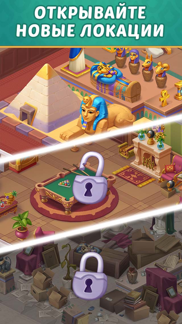 Mansion Tale: Секреты и слияния
