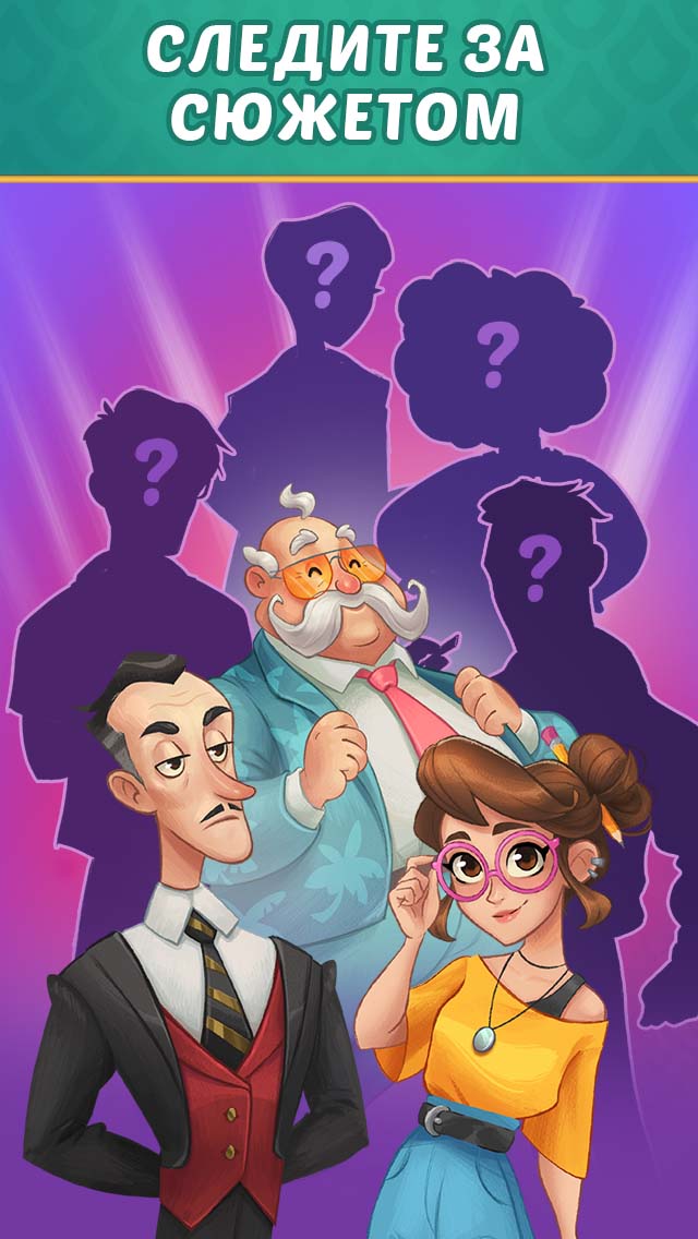 Mansion Tale: Секреты и слияния