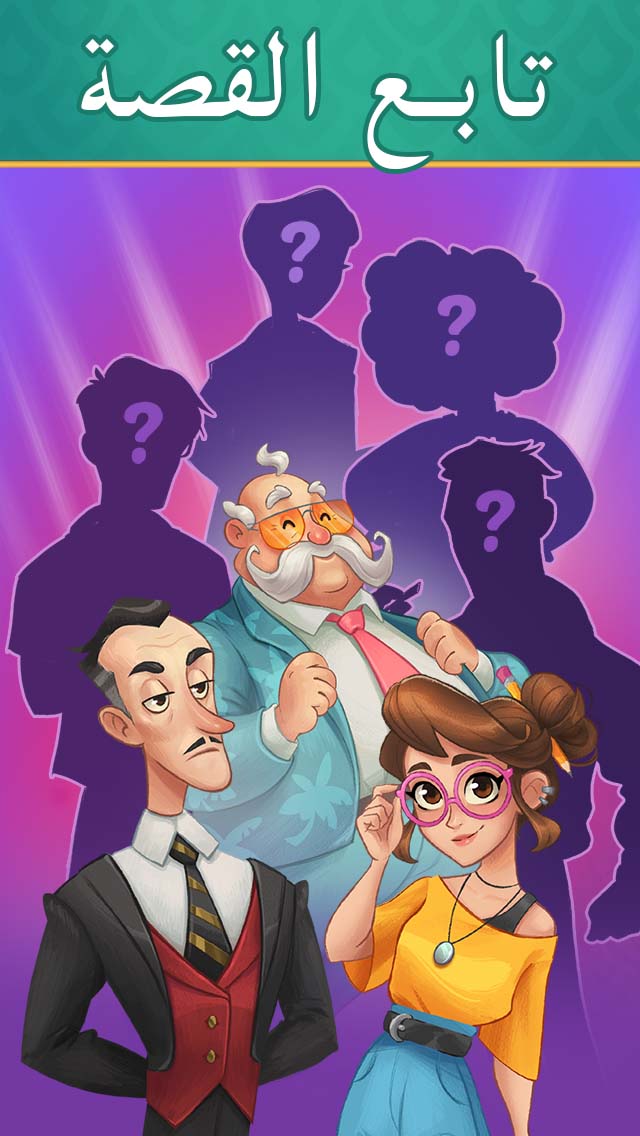 Mansion Tale: دمج الإسرار