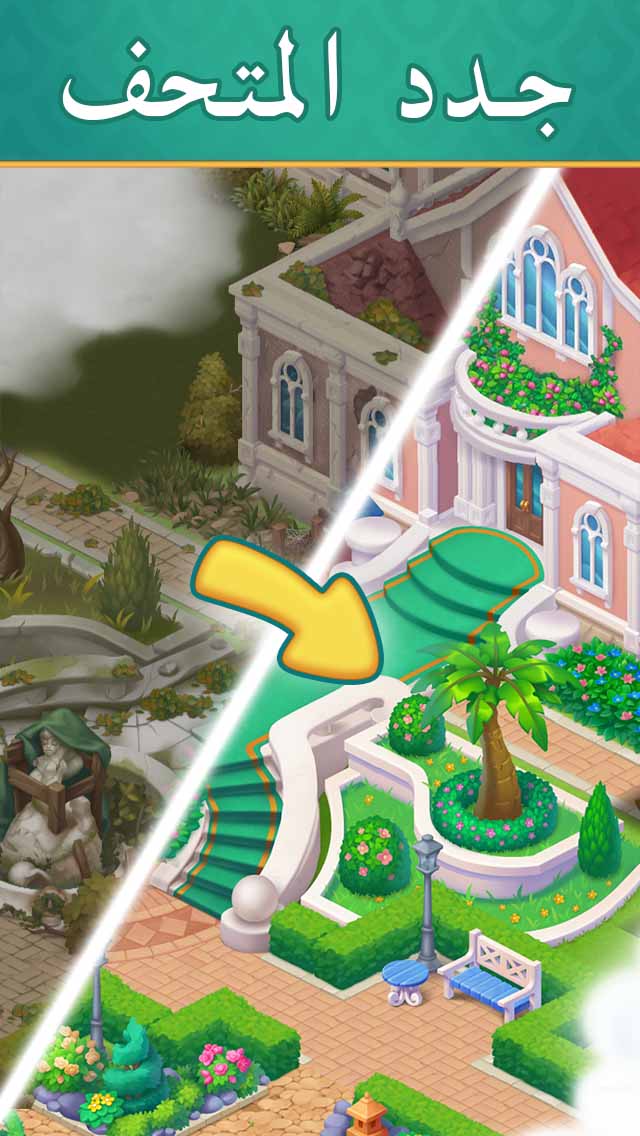 Mansion Tale: دمج الإسرار