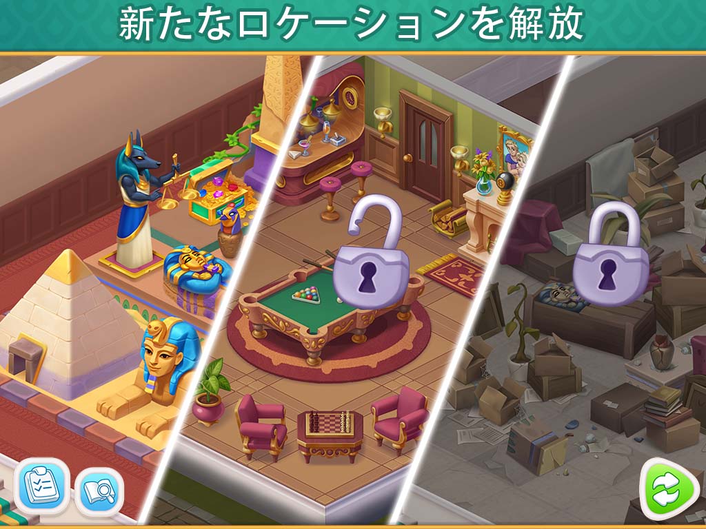 「Mansion Tale：マージ・シークレット」