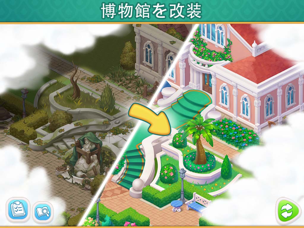 「Mansion Tale：マージ・シークレット」