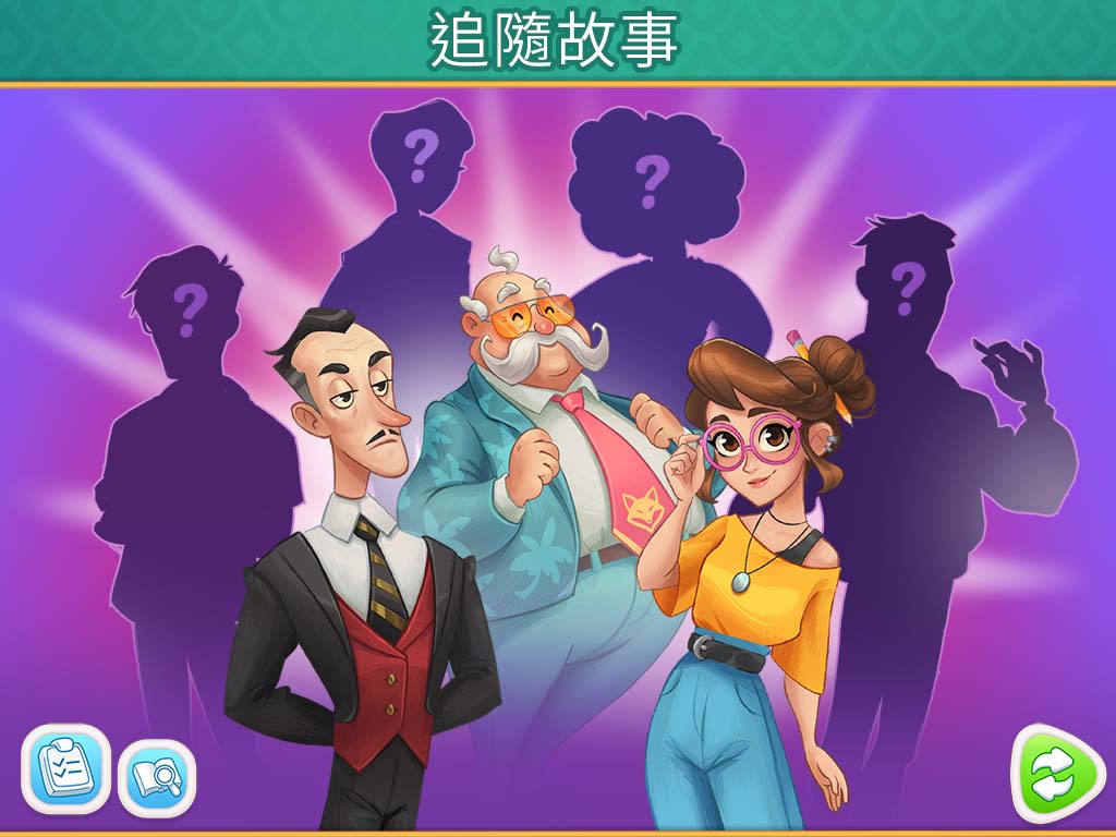 《Mansion Tale：合成揭秘》