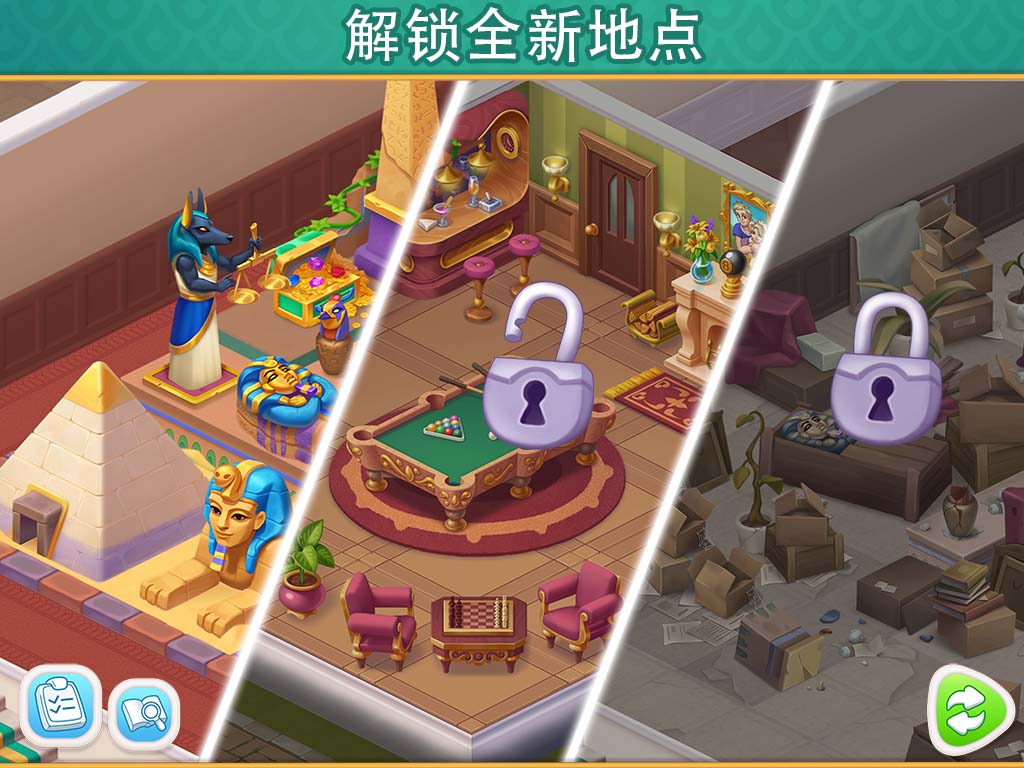 《Mansion Tale：合成揭秘》