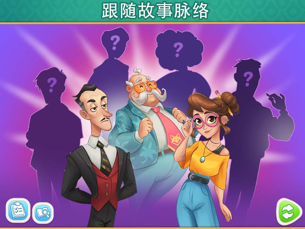 《Mansion Tale：合成揭秘》