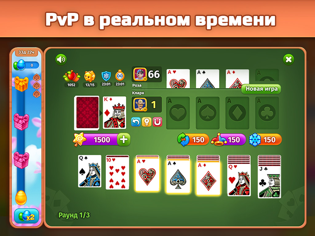 Solitaire Social