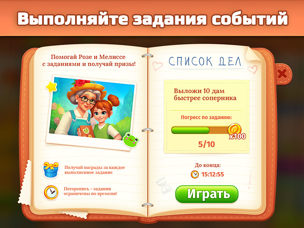 Solitaire Social