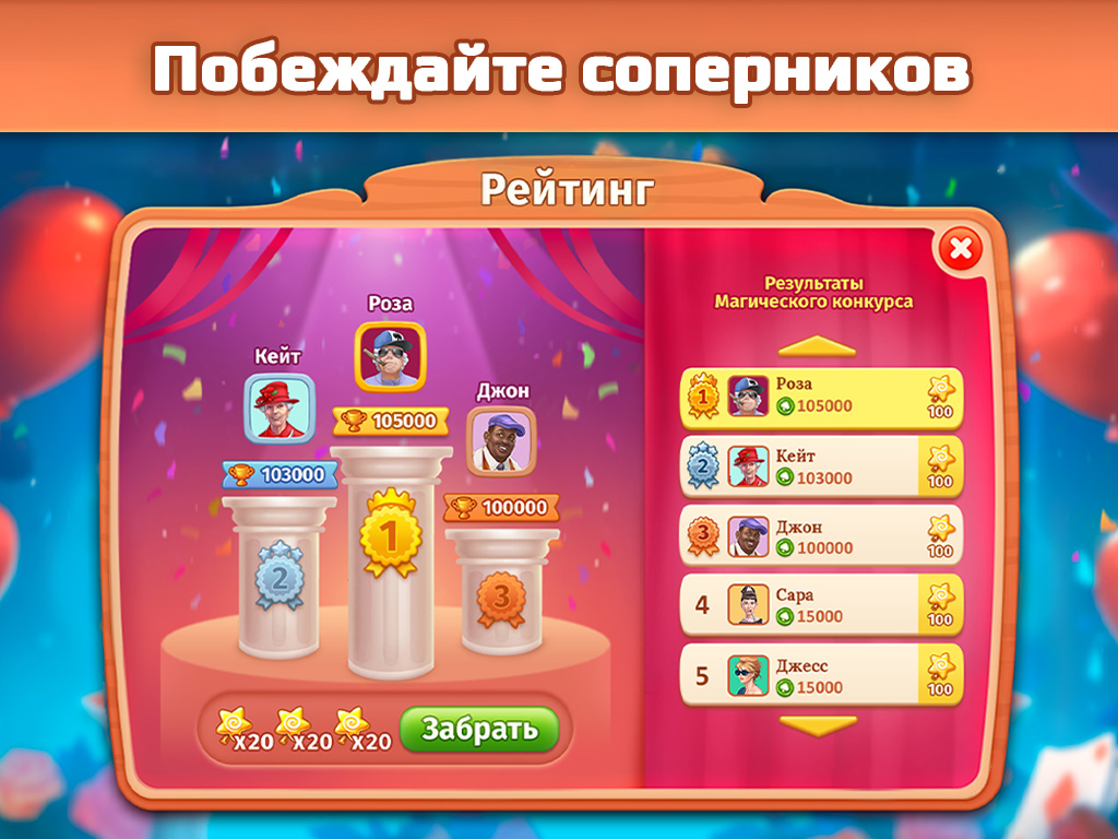 Solitaire Social