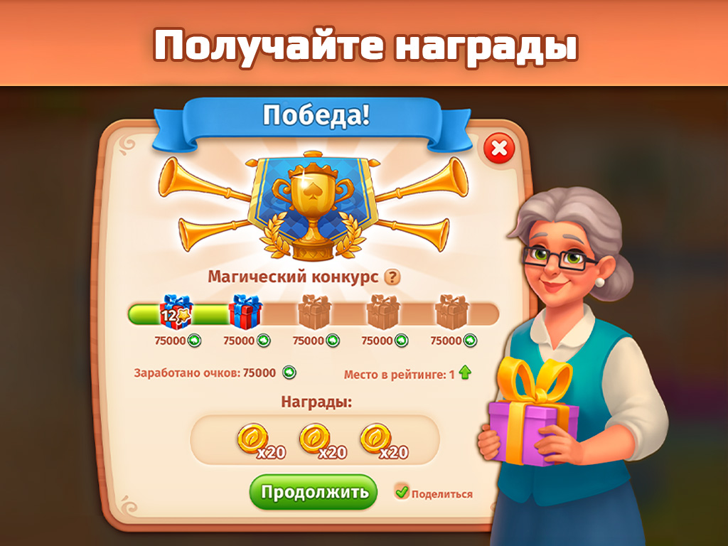 Solitaire Social