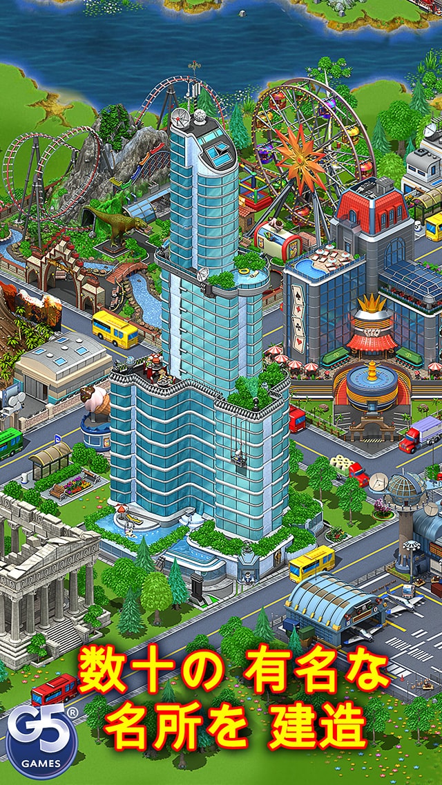 Virtual City Playground®: 建設の王者