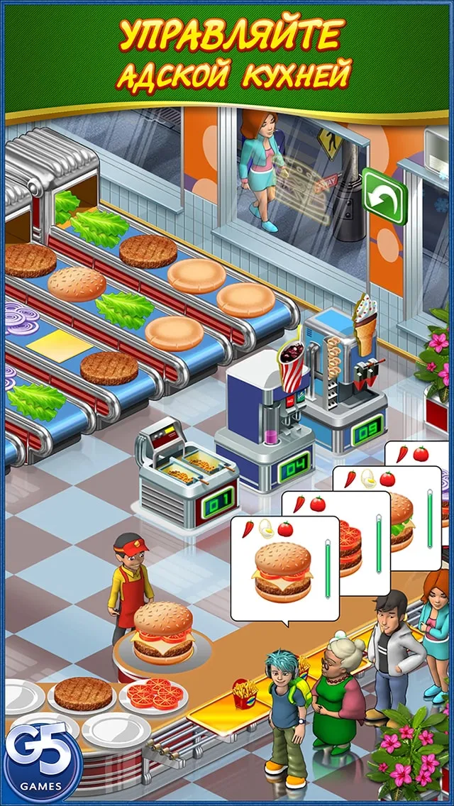 Stand o. Игра кухня. Stand o’food® City: ресторанная лихорадка. Игры про кухню и рестораны андроид. Телефонная игра Stand.