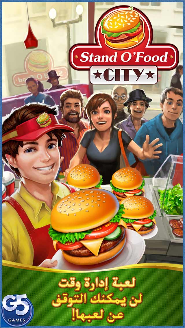 Stand O’Food® City: حركة مجنونة افتراضية