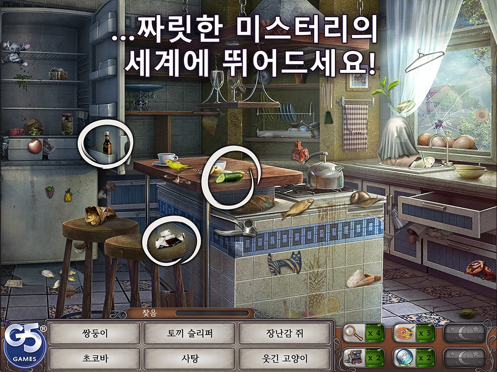 Letters From Nowhere®: 숨은물건찾기 수수께끼